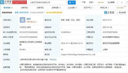 騰訊關聯(lián)公司戰(zhàn)略入股靈刃網(wǎng)絡，深化游戲市場布局