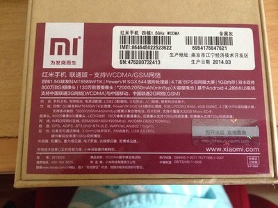 小米紅米手機保修期內(nèi)轉讓指南